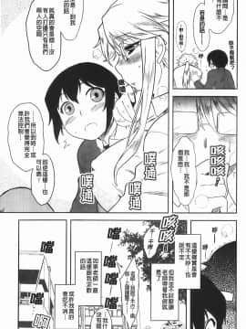 [Dr.P] 恋愛スタンピード！_170