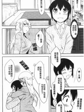 [Dr.P] 恋愛スタンピード！_171