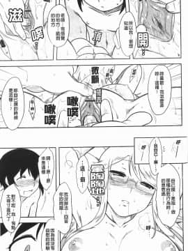 [Dr.P] 恋愛スタンピード！_176