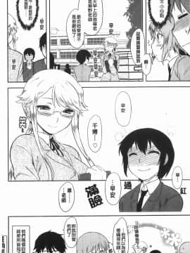 [Dr.P] 恋愛スタンピード！_183