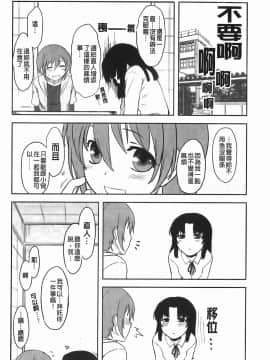 [Dr.P] 恋愛スタンピード！_185