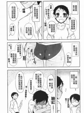 [Dr.P] 恋愛スタンピード！_186
