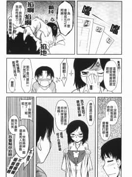 [Dr.P] 恋愛スタンピード！_187