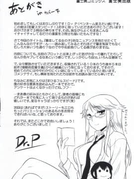 [Dr.P] 恋愛スタンピード！_189