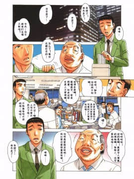 [大人の寓話 (山田太郎(仮名))] TABOO瞳 後編_364810
