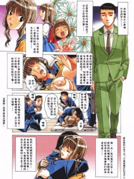 [大人の寓話 (山田太郎(仮名))] TABOO瞳 後編_364811