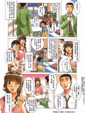 [大人の寓話 (山田太郎(仮名))] TABOO瞳 後編_364819