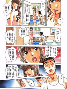 [大人の寓話 (山田太郎(仮名))] TABOO瞳 後編_364829