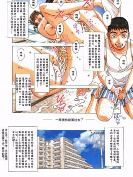 [大人の寓話 (山田太郎(仮名))] TABOO瞳 後編_364883