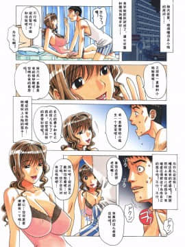 [大人の寓話 (山田太郎(仮名))] TABOO瞳 後編_364884
