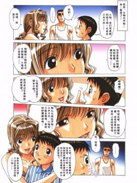 [大人の寓話 (山田太郎(仮名))] TABOO瞳 後編_364885