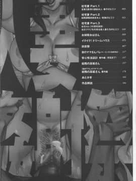 [4K掃圖組][牧部かたる] 人妻姦射祭_006