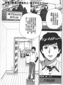 [4K掃圖組][牧部かたる] 人妻姦射祭_007