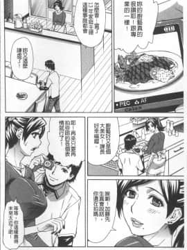 [4K掃圖組][牧部かたる] 人妻姦射祭_010