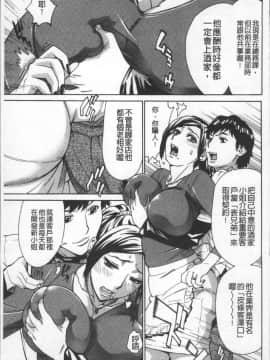 [4K掃圖組][牧部かたる] 人妻姦射祭_013