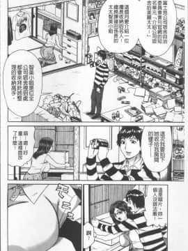 [4K掃圖組][牧部かたる] 人妻姦射祭_026