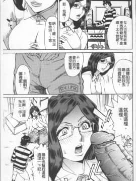[4K掃圖組][牧部かたる] 人妻姦射祭_029