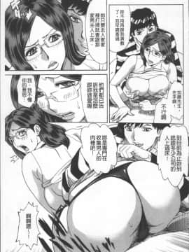 [4K掃圖組][牧部かたる] 人妻姦射祭_031