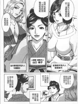 [4K掃圖組][牧部かたる] 人妻姦射祭_044