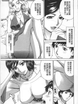 [4K掃圖組][牧部かたる] 人妻姦射祭_045