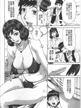 [4K掃圖組][牧部かたる] 人妻姦射祭_046