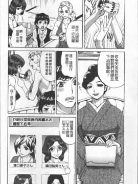 [4K掃圖組][牧部かたる] 人妻姦射祭_048