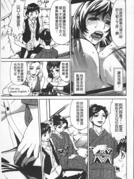 [4K掃圖組][牧部かたる] 人妻姦射祭_049