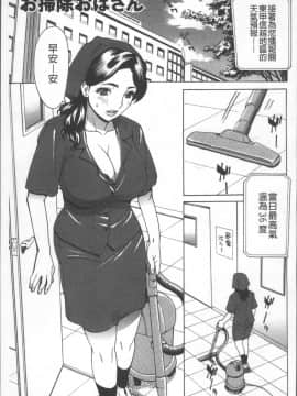 [4K掃圖組][牧部かたる] 人妻姦射祭_063