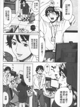 [4K掃圖組][牧部かたる] 人妻姦射祭_064