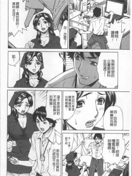 [4K掃圖組][牧部かたる] 人妻姦射祭_066