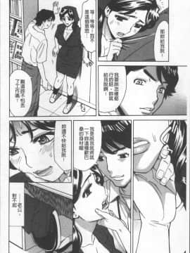 [4K掃圖組][牧部かたる] 人妻姦射祭_068