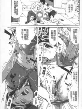 [4K掃圖組][牧部かたる] 人妻姦射祭_071