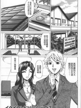 [4K掃圖組][牧部かたる] 人妻姦射祭_083
