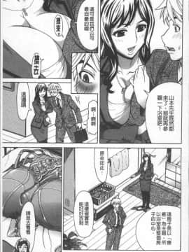 [4K掃圖組][牧部かたる] 人妻姦射祭_085