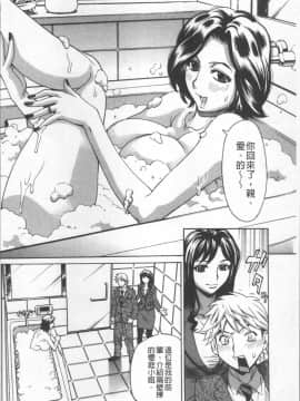 [4K掃圖組][牧部かたる] 人妻姦射祭_086