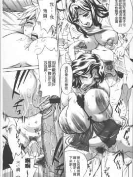 [4K掃圖組][牧部かたる] 人妻姦射祭_099