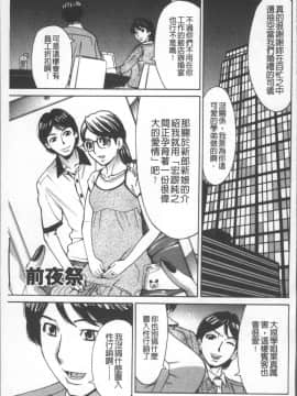 [4K掃圖組][牧部かたる] 人妻姦射祭_101