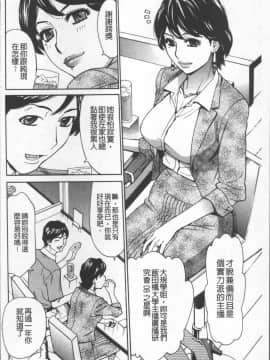 [4K掃圖組][牧部かたる] 人妻姦射祭_102