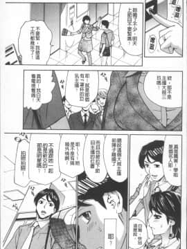 [4K掃圖組][牧部かたる] 人妻姦射祭_103