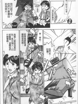 [4K掃圖組][牧部かたる] 人妻姦射祭_104