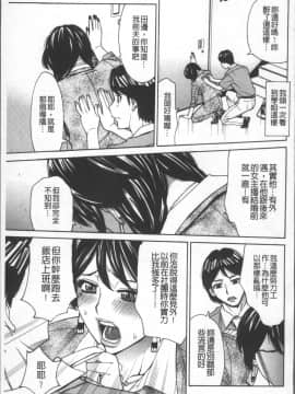 [4K掃圖組][牧部かたる] 人妻姦射祭_105