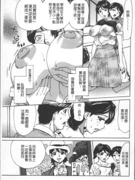 [4K掃圖組][牧部かたる] 人妻姦射祭_107