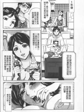 [4K掃圖組][牧部かたる] 人妻姦射祭_120