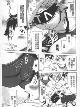 [4K掃圖組][牧部かたる] 人妻姦射祭_125