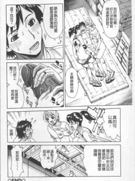[4K掃圖組][牧部かたる] 人妻姦射祭_140