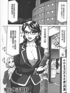 [4K掃圖組][牧部かたる] 人妻姦射祭_141