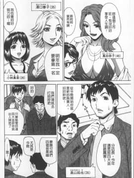 [4K掃圖組][牧部かたる] 人妻姦射祭_142