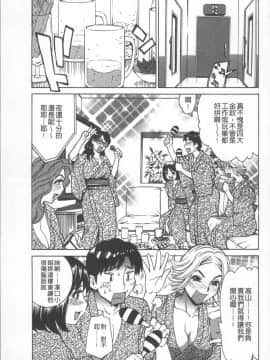 [4K掃圖組][牧部かたる] 人妻姦射祭_143