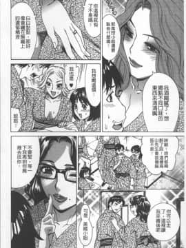 [4K掃圖組][牧部かたる] 人妻姦射祭_146