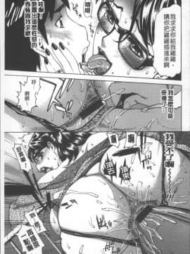 [4K掃圖組][牧部かたる] 人妻姦射祭_157